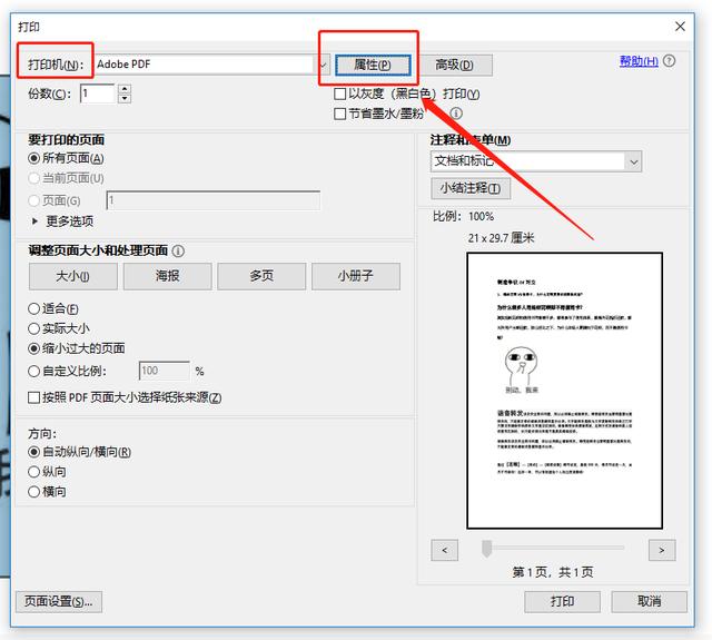 没想到给PDF加水印是如此简单，是我想复杂了