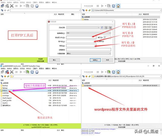 Wordpress免费建站图文教程（四）：3分钟快速搭建网站