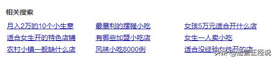 seo入门级教程！再看不懂就放弃做互联网吧！