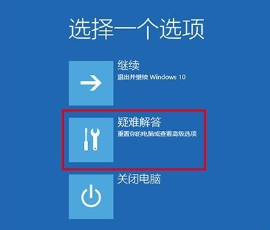 讲解win10忘记开机密码