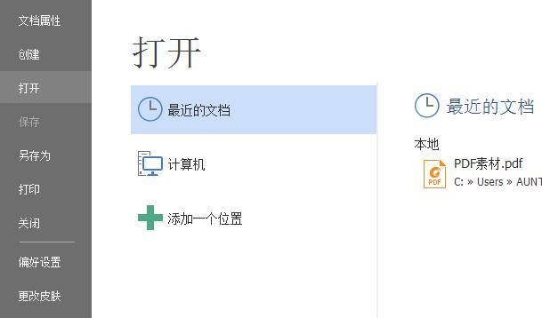 如何浏览PDF文件？PDF文件怎么看？