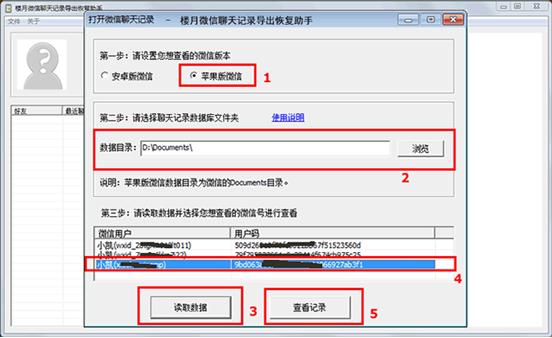 微信聊天记录删除了怎么恢复