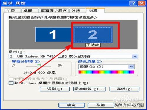 PC与电视互联：手动优化HDMI显示效果