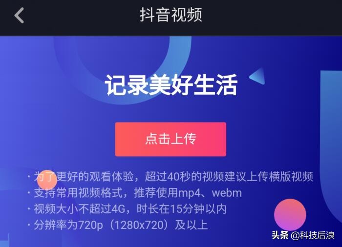 抖音5分钟以上的视频发布教程，还在等权限？早已开放新功能