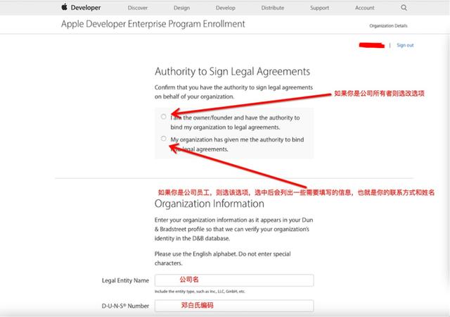 IOS企业签名：苹果企业账号申请流程