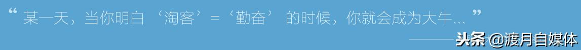 淘宝客何去何从？公众号淘客怎么做