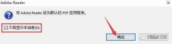 第22期分享：PDF文件打不开怎么办？