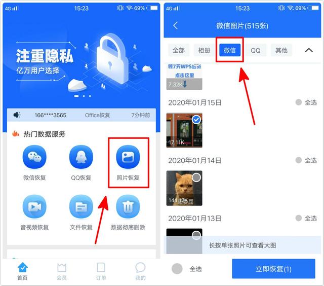 没想到，10秒就能找回微信误删照片！这么简单的方法，你还不知？