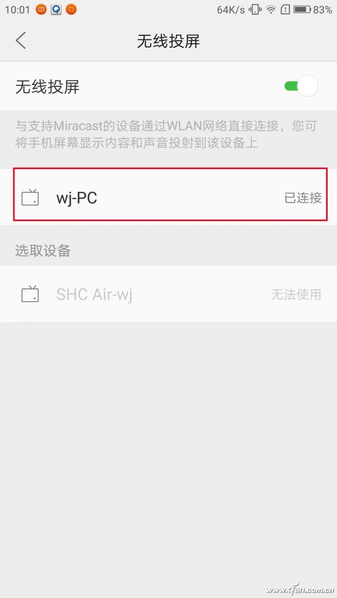 不用羡慕华为小米！任意Android手机都能和PC无线投屏