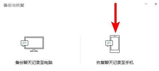 手机微信聊天记录备份到电脑，不易丢失，随时恢复或导入到新手机