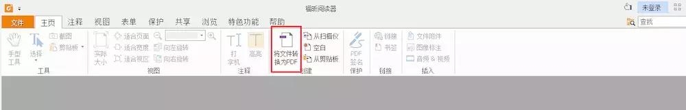 什么软件可以打开PDF文件