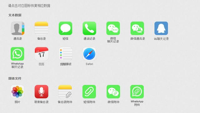 iCloud备份中竟然含有微信聊天记录！怎么查看？