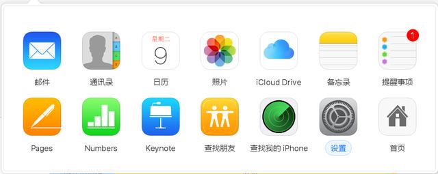 iCloud备份中竟然含有微信聊天记录！怎么查看？