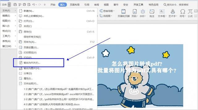 怎么将图片转成pdf？批量将图片转为pdf工具有哪个？