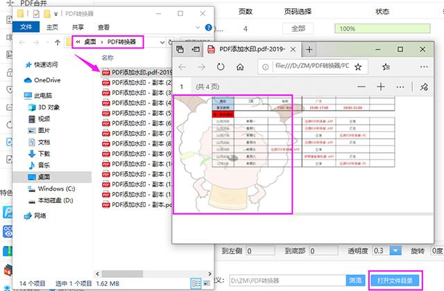 今天才知道，只要按下这个键，10秒就能将500页PDF添加水印