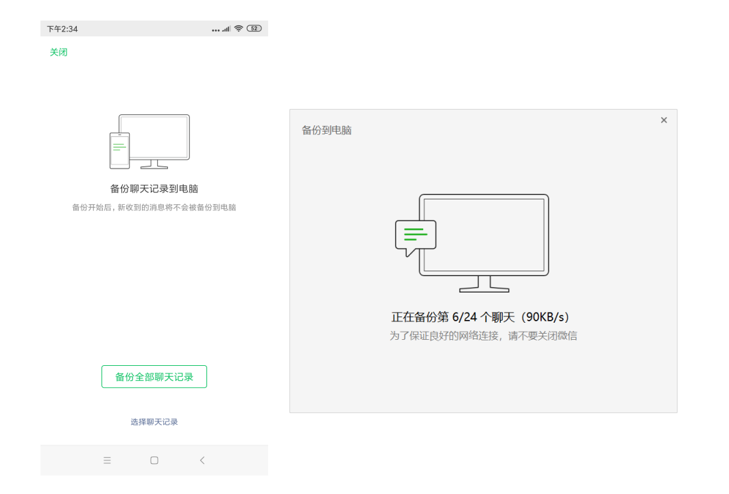 换新手机后微信聊天记录丢失？教你一招迁移聊天记录 网友：收藏