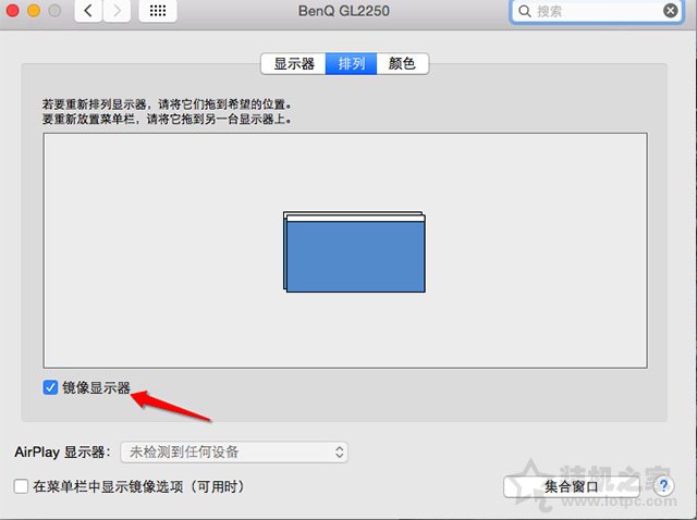 笔记本如何连接投影仪？MAC OS/Win10/7笔记本和投影仪连接方法