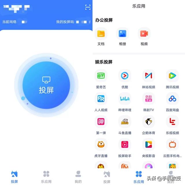 手机投屏到电视原来这么简单，2步就搞定了，快来看