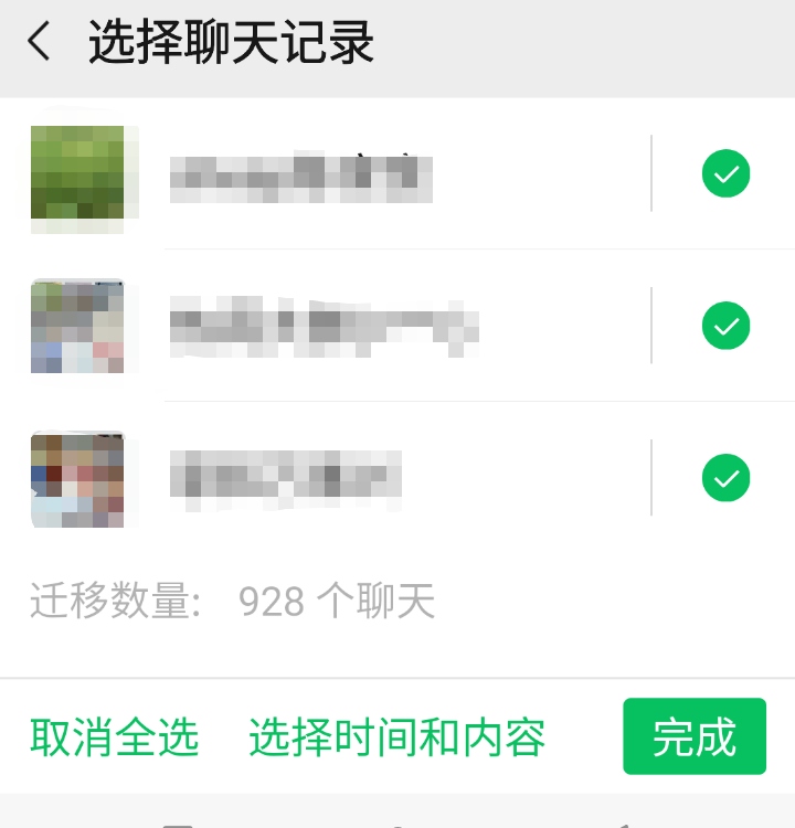 手机微信聊天记录备份到电脑，不易丢失，随时恢复或导入到新手机