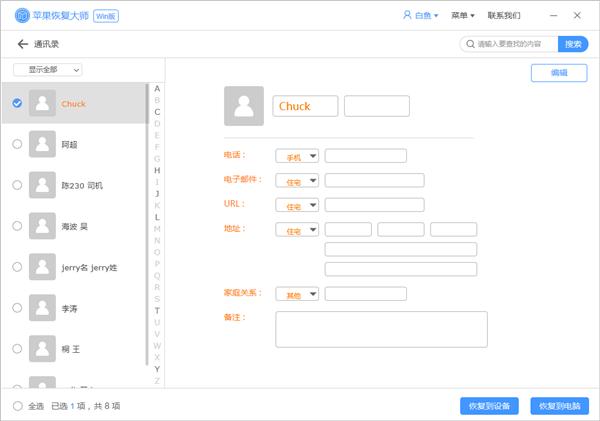 苹果手机通讯录怎么导入到新手机？第二个办法不学会就吃亏了