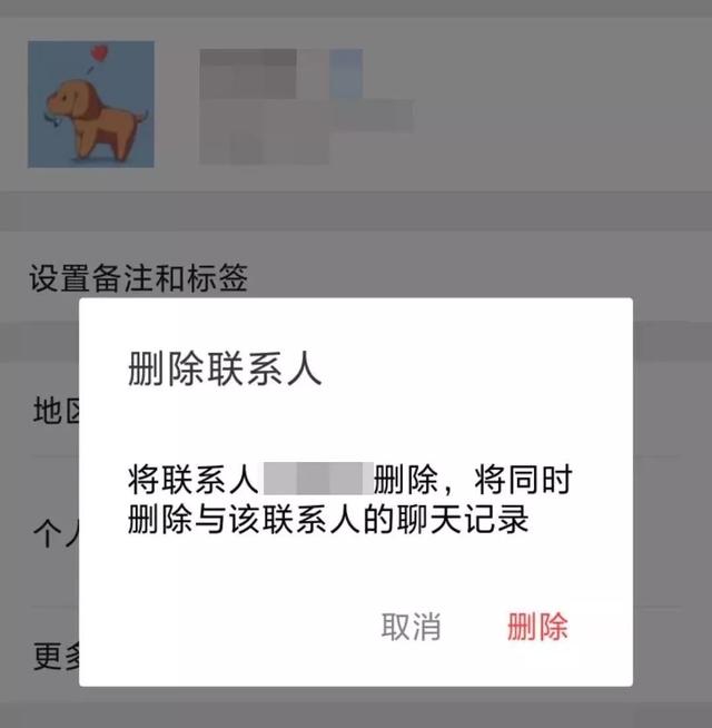 找回被删微信好友？这些方法你值得拥有