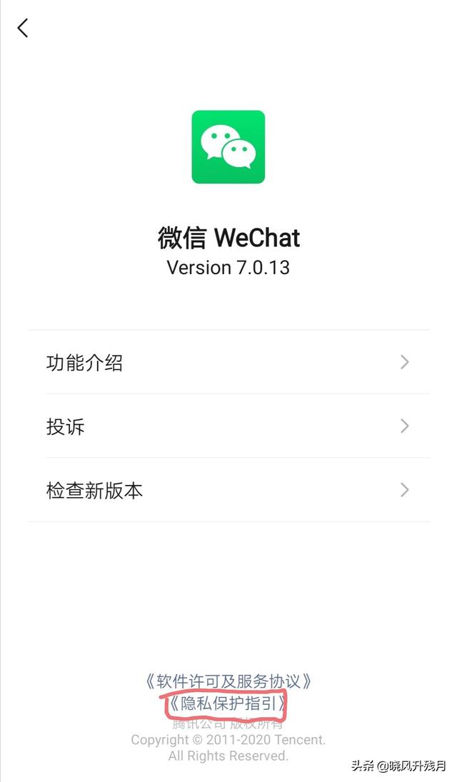 如何关闭微信朋友圈推送的广告