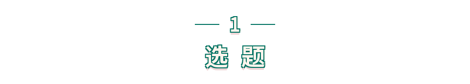 大学类公众号推文怎么写，请记住这几大要素！