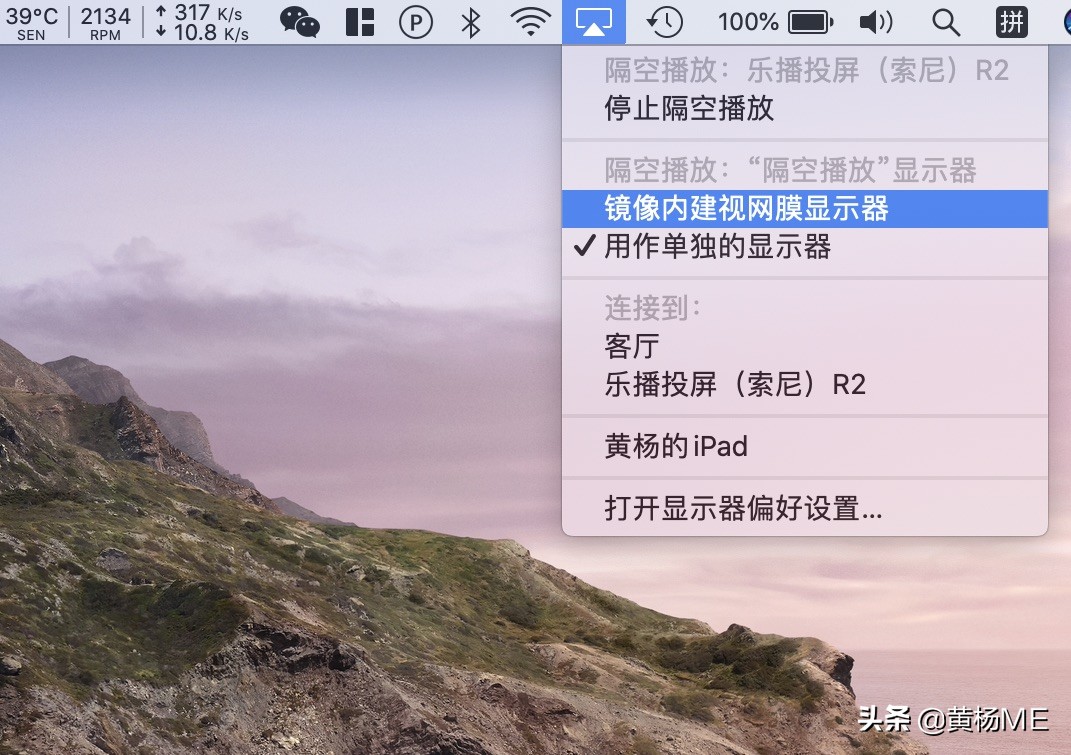 没有 Apple TV，Mac 如何投屏到电视？