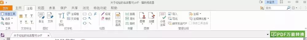 什么软件可以打开PDF文件