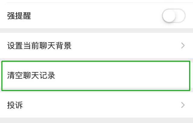 微信聊天记录怎么彻底删除无法恢复？这份防止恢复的秘籍收好！