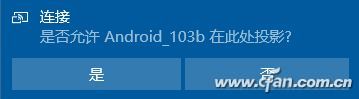 不用羡慕华为小米！任意Android手机都能和PC无线投屏