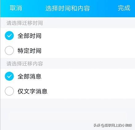 手机QQ终于可以像微信那样进行聊天记录的迁移了