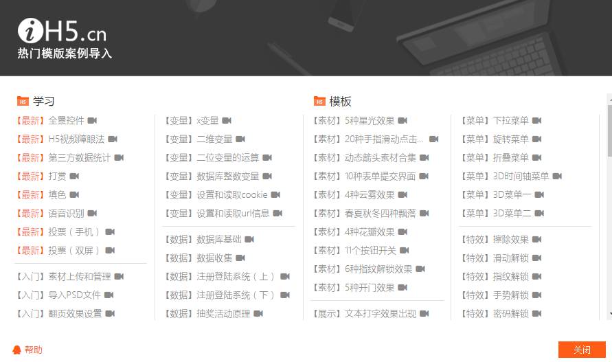 写给大家看的H5页面制作入门指南。