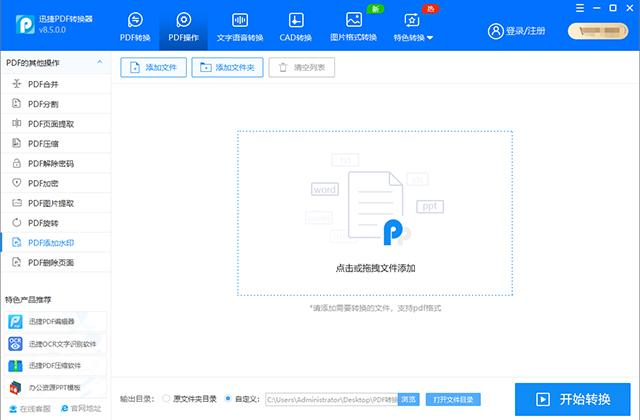 如何给Word、Excel、PDF文件添加私密水印？看完你就知道有多简单