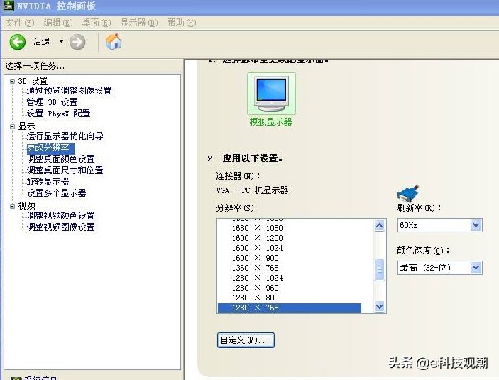 PC与电视互联：手动优化HDMI显示效果