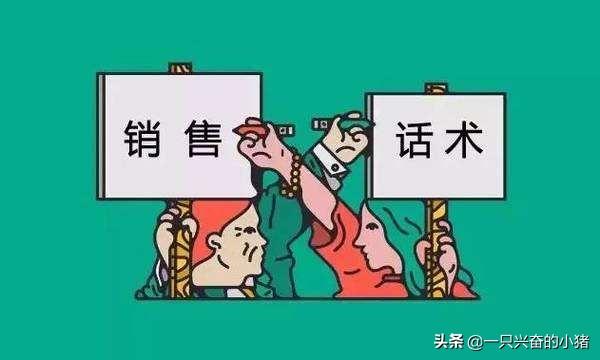 微信销售话术技巧的核心总结