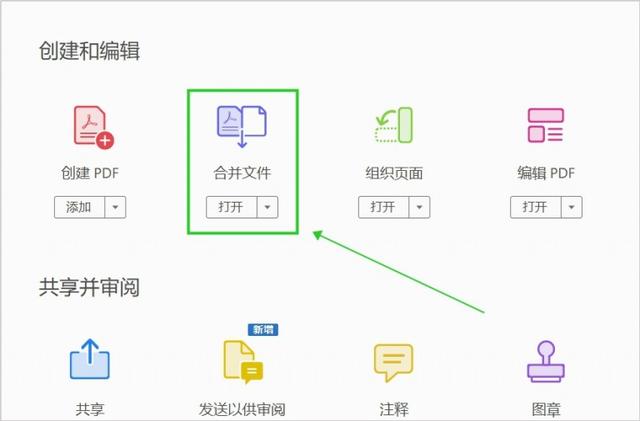 怎么合并PDF文件？PDF合并软件哪个好？