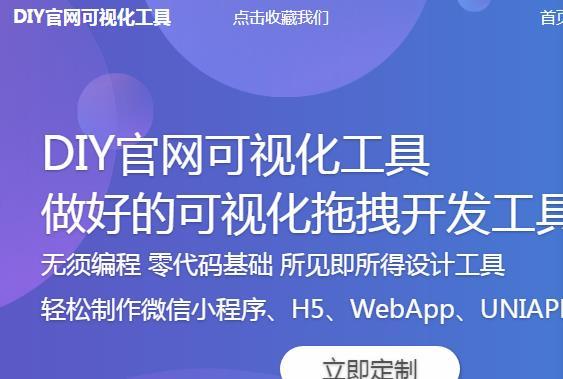 零基础的小白如何制作火爆的微信小程序