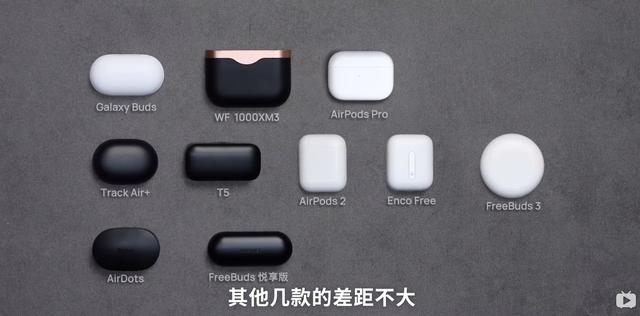 十款热门真无线耳机谁最好！AirPods Pro强势，OPPO成最大黑马