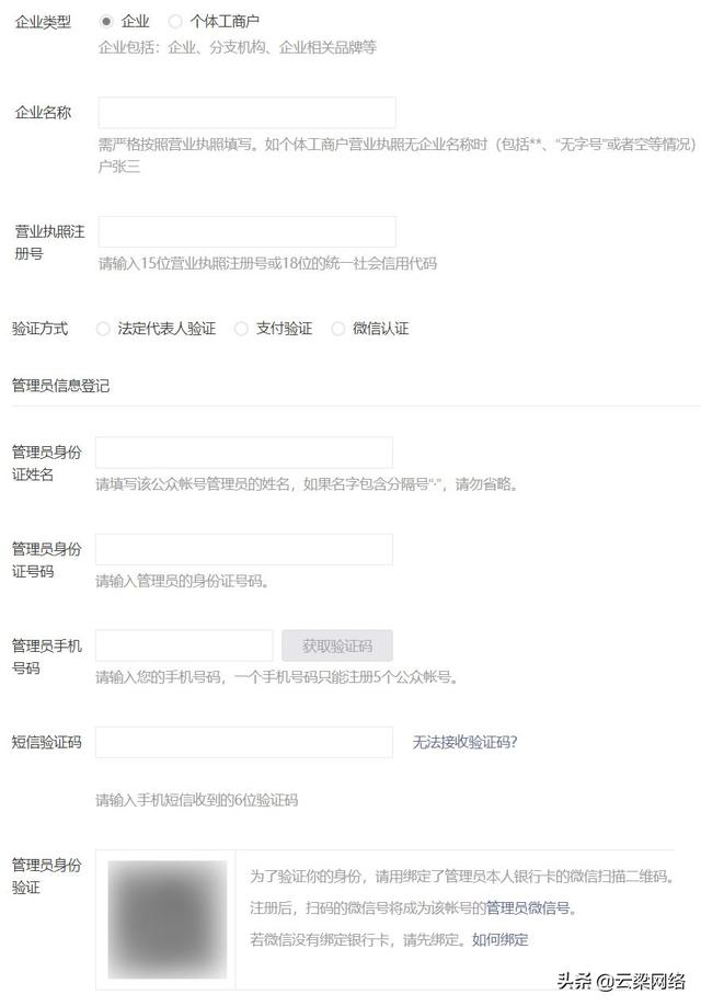 只要三分钟，创建一个属于你的微信公众号