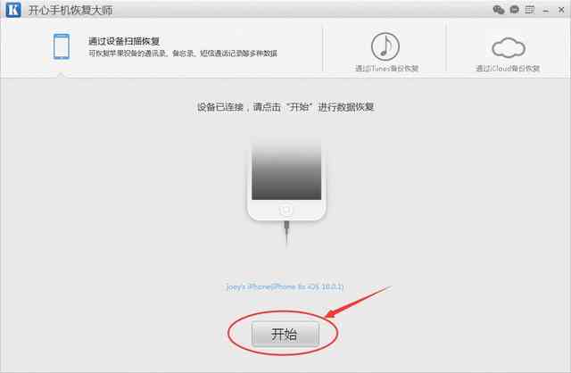 微信上的聊天记录删除后怎么查看？苹果iPhone手机可以恢复