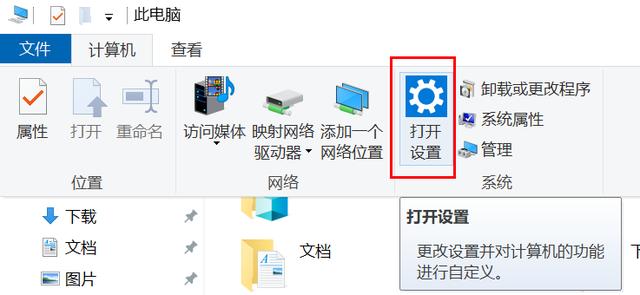 在Windows 10中打开控制面板的8种方法