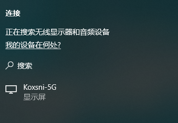 电脑投屏到电视原来这么简单！赶紧来学学