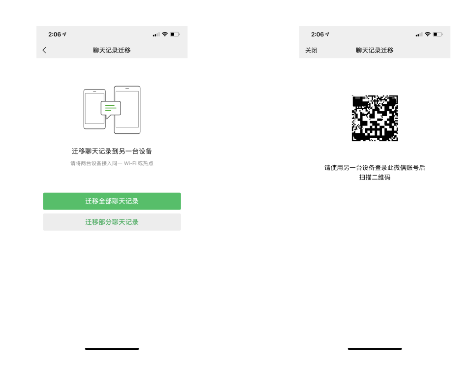 换新手机后微信聊天记录丢失？教你一招迁移聊天记录 网友：收藏