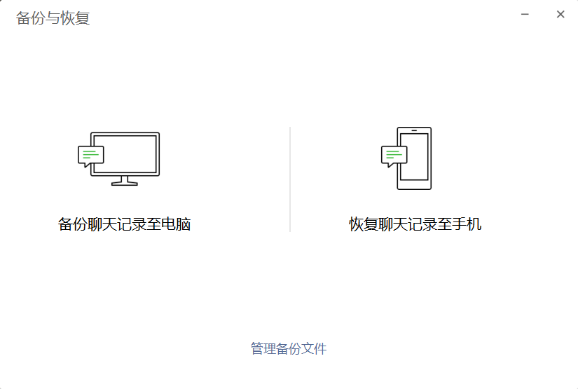 换新手机后微信聊天记录丢失？教你一招迁移聊天记录 网友：收藏