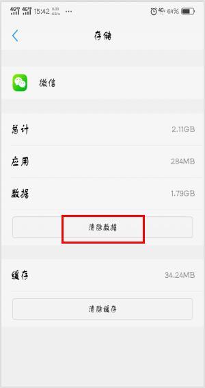 手机卡顿如何彻底清除微信聊天记录？教你三招，聊天数据完全清空