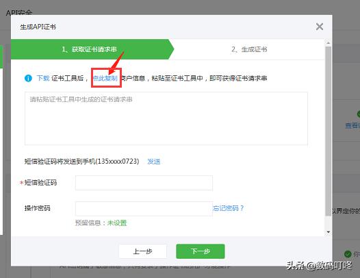 小白也能看懂的微信小程序发布指南