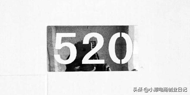 电商创业：95后小伙做电商，是什么让他狂卖7000万？