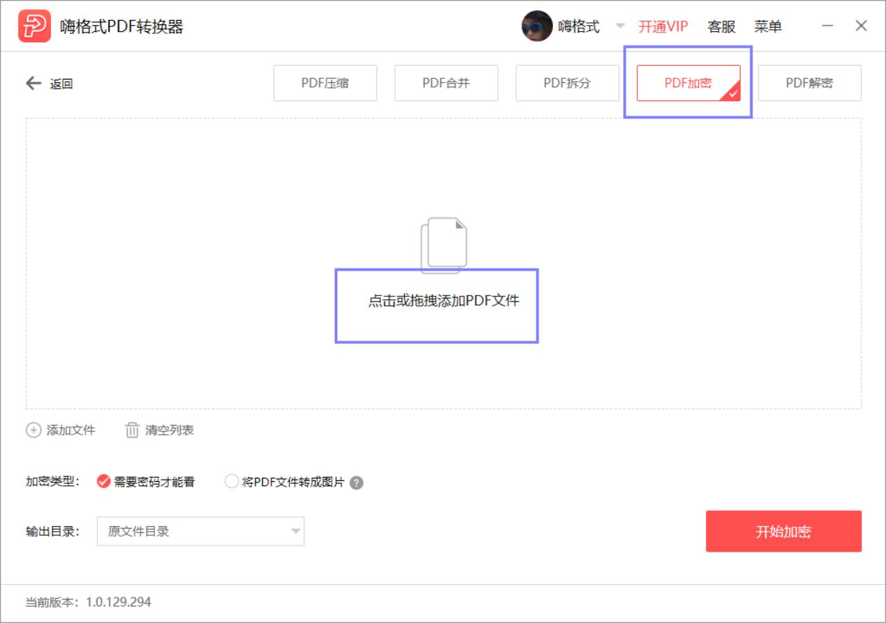 PDF加密文件怎么解密？分享PDF文件的解密方法