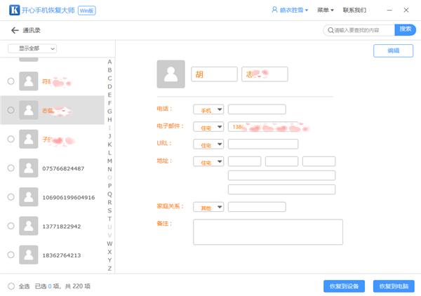 苹果手机通讯录怎么导入到新手机？教你一键导入的好方法